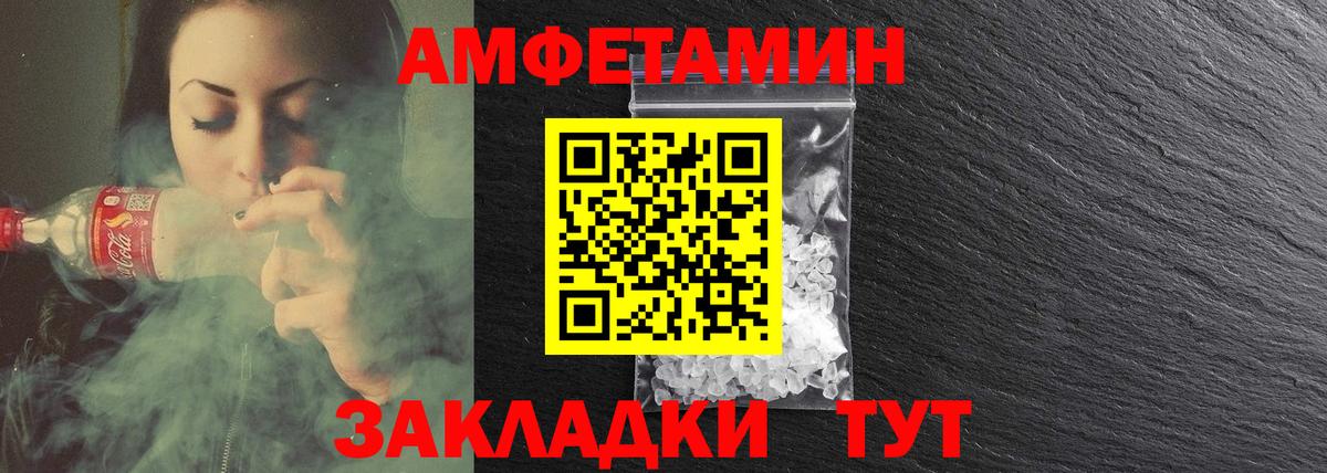 Амфетамин VHQ Нефтекумск
