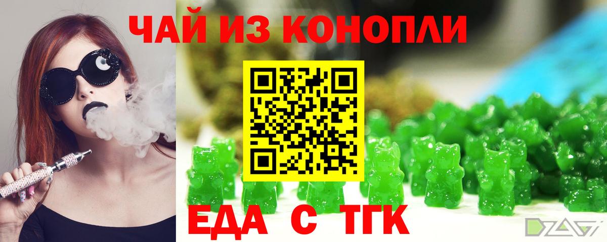Нефтекумск  Печенье с ТГК марихуана  Вход с VPN 