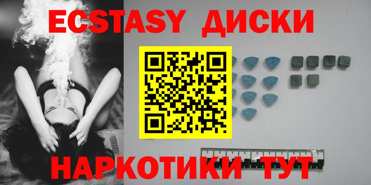 ЭКСТАЗИ mix  Ecstasy круглые  ЭКСТАЗИ  Вход с VPN  Нефтекумск 