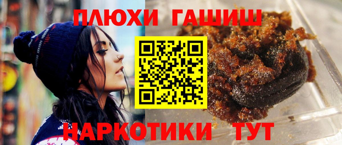 ГАШИШ VHQ  Гашиш ice o lator  закладки  Нефтекумск  Вход с VPN 