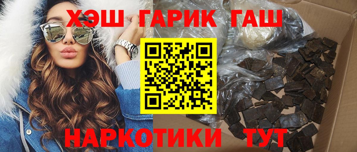 ГАШИШ Premium Нефтекумск