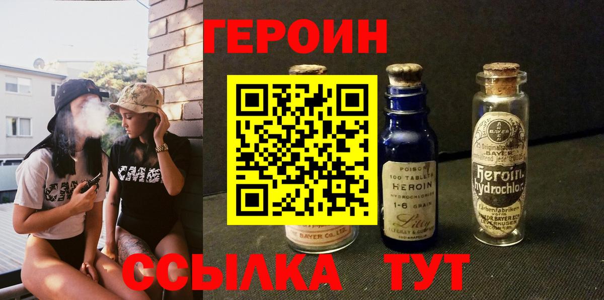 Нефтекумск  Героин хмурый  ГЕРОИН  Вход с VPN 