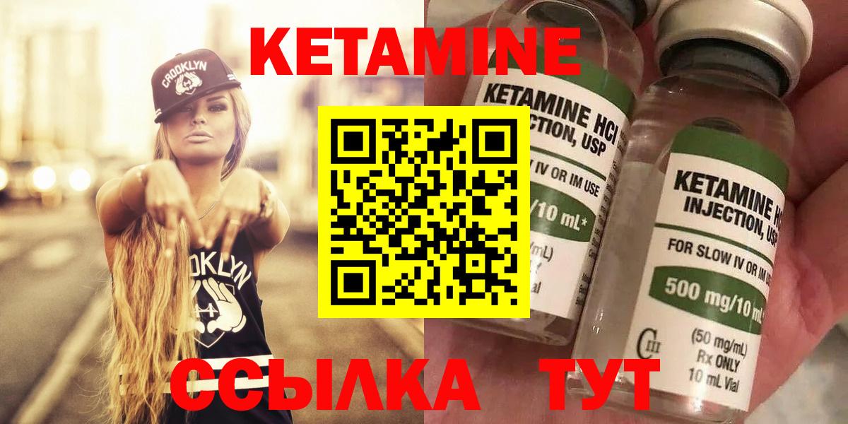 КЕТАМИН VHQ  Вход с VPN  Нефтекумск 