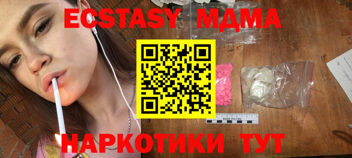 МДМА  Вход с VPN  Нефтекумск  MDMA crystal 