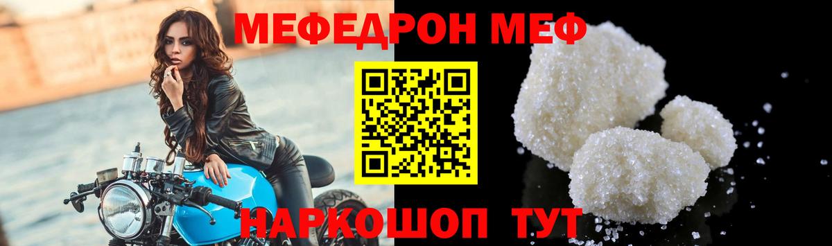 МЕФ мяу мяу  Меф  Нефтекумск  даркнет сайт  Вход с VPN  Меф 4 MMC 