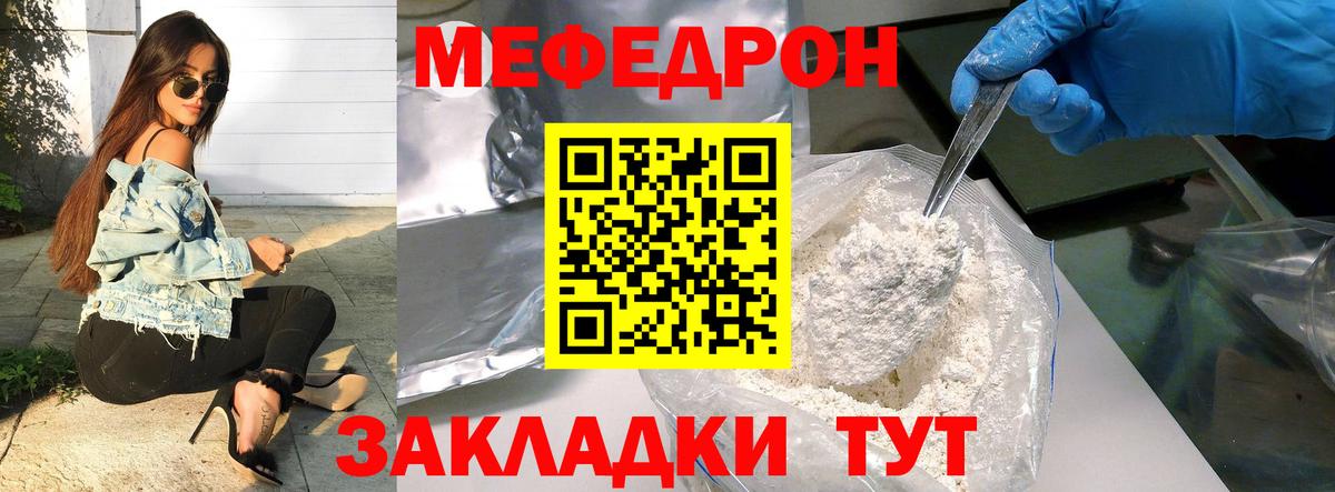 Меф мяу мяу кристаллы Нефтекумск