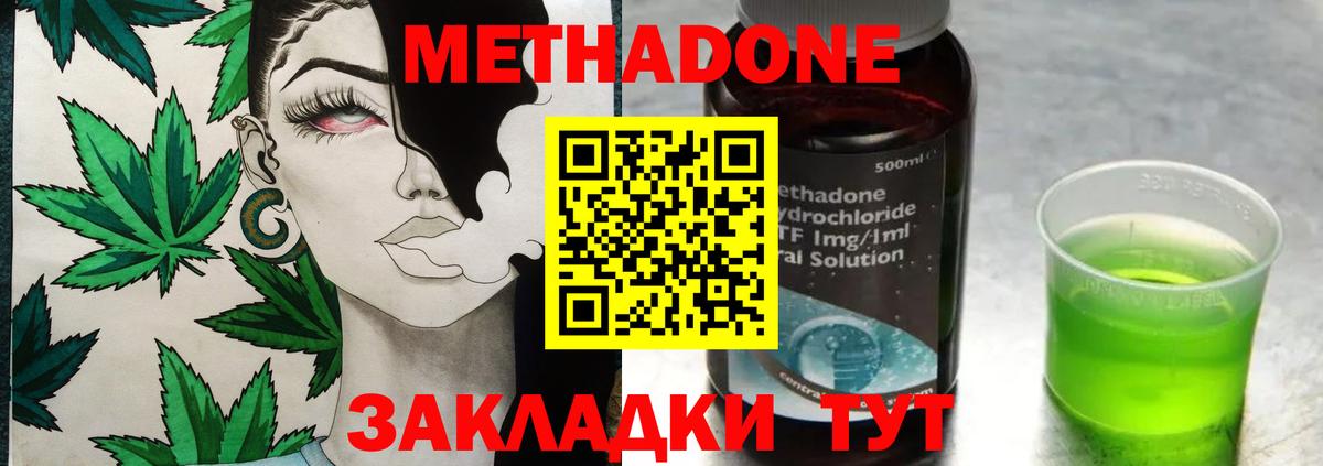 Метадон methadone  МЕТАДОН VHQ  Нефтекумск  Вход с VPN 