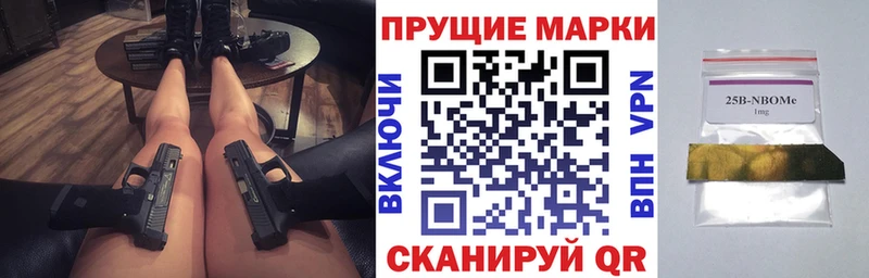 Марки 25I-NBOMe 1,8мг  блэк спрут как войти  Нефтекумск 